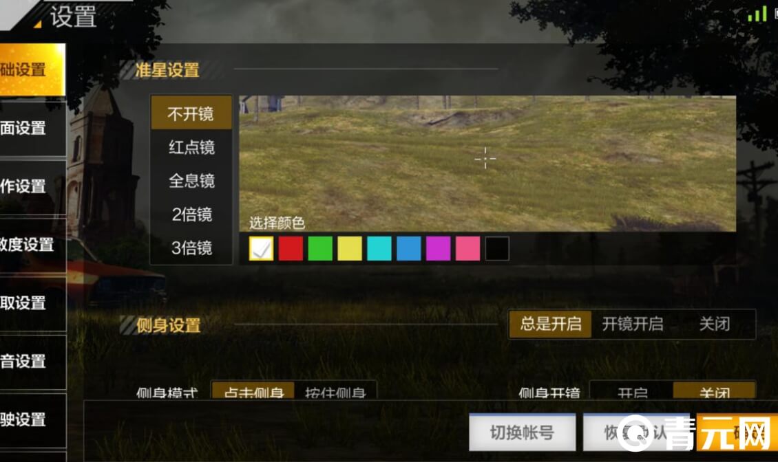 吃鸡准星辅助器影响游戏平衡