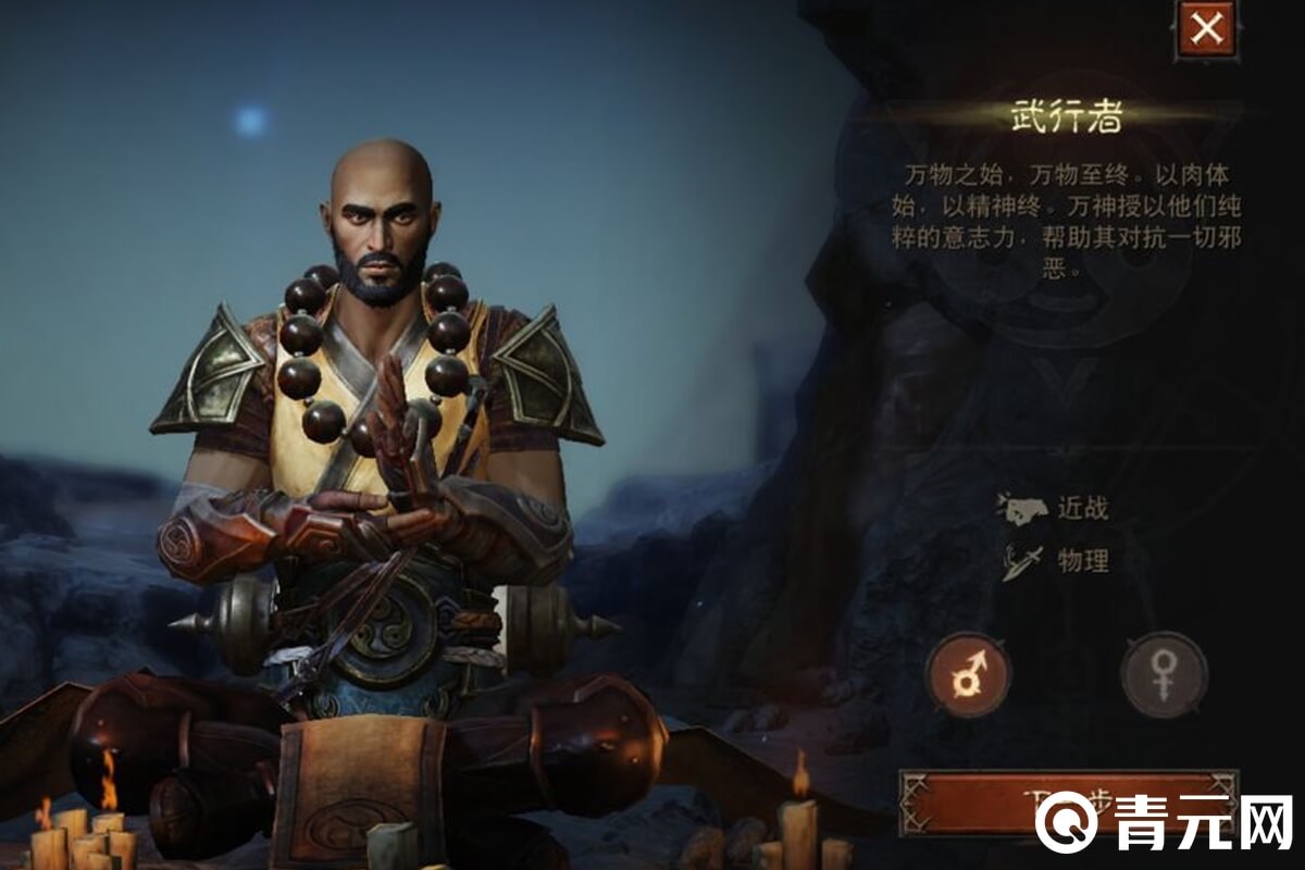 最强近战物理职业武行者