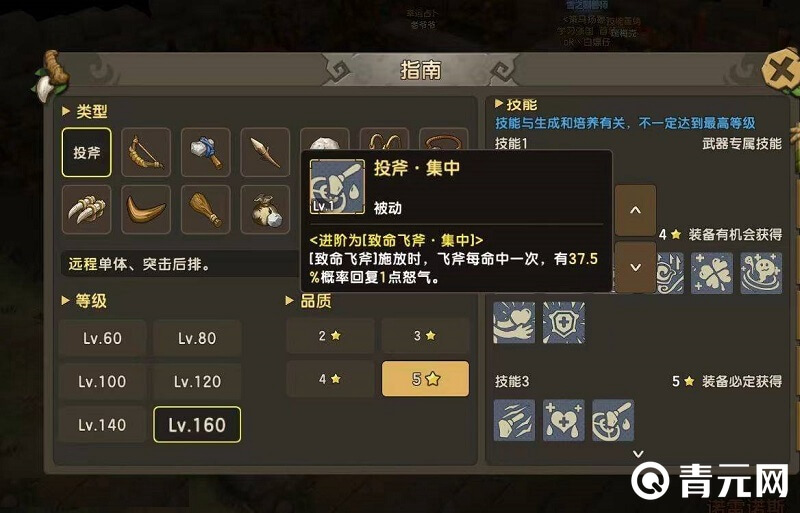 进阶新石器时代装备提高攻击力