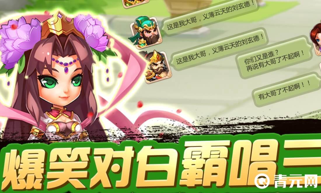 醉计三国阵容有羁绊加成