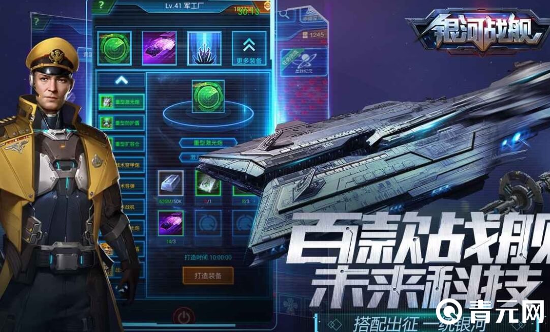 银河战舰礼包有钻石奖励