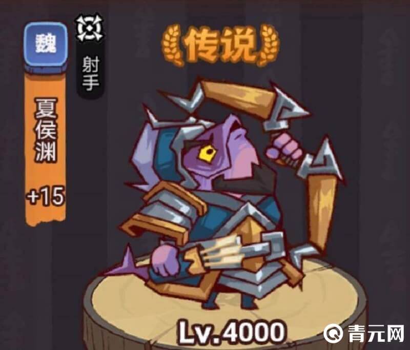咸鱼之王夏侯渊拥有被动技能鹰眼