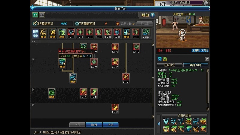 dn奶爸buff技能栏