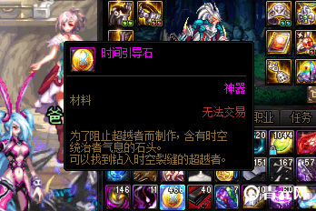 dnf时间引导石