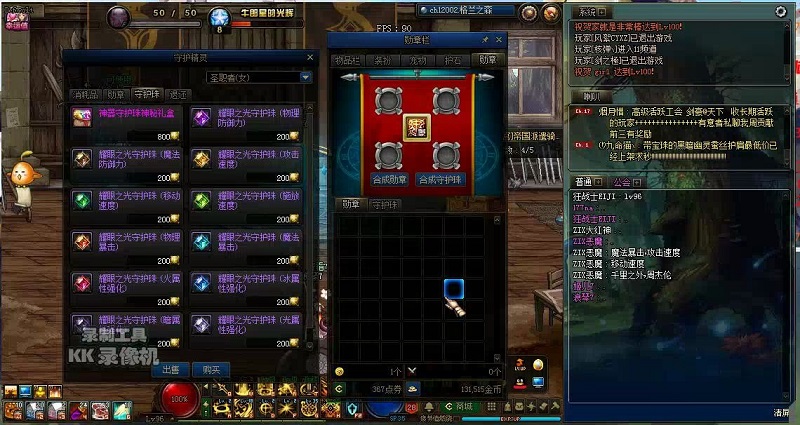 dnf奶妈神器守护珠
