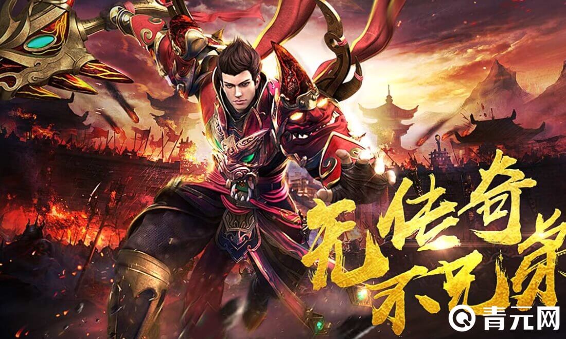 王者传奇内部号充值有折扣