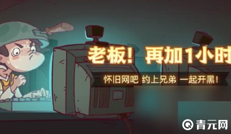 咸鱼之王大快乐老板boss
