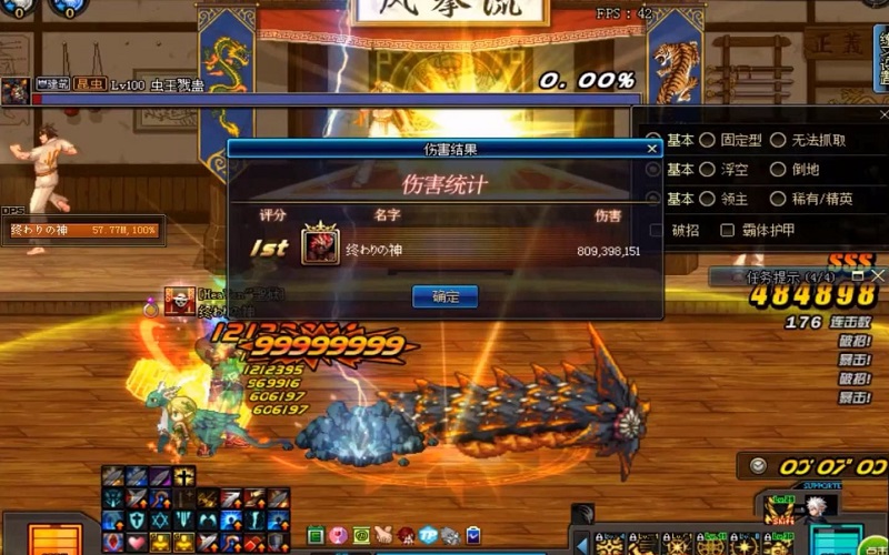 dnf最终伤害统计