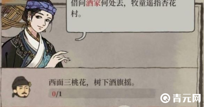 江南百景图四面三桃花树下酒旗摇任务