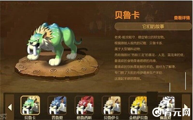 石器时代绿虎防高