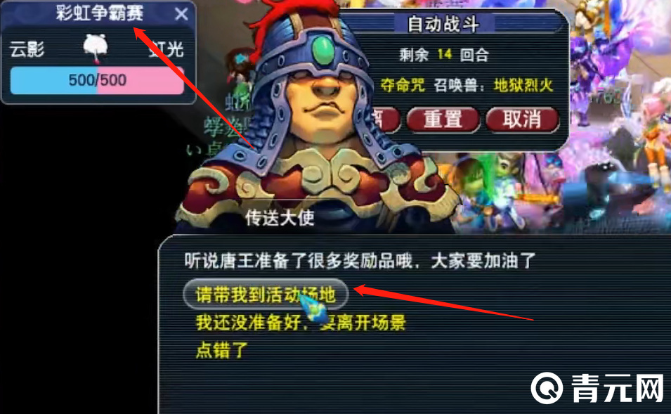 梦幻西游刷彩虹争霸赛