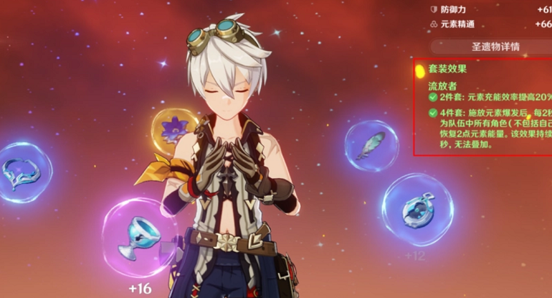 原神班尼特带四星流放者圣遗物