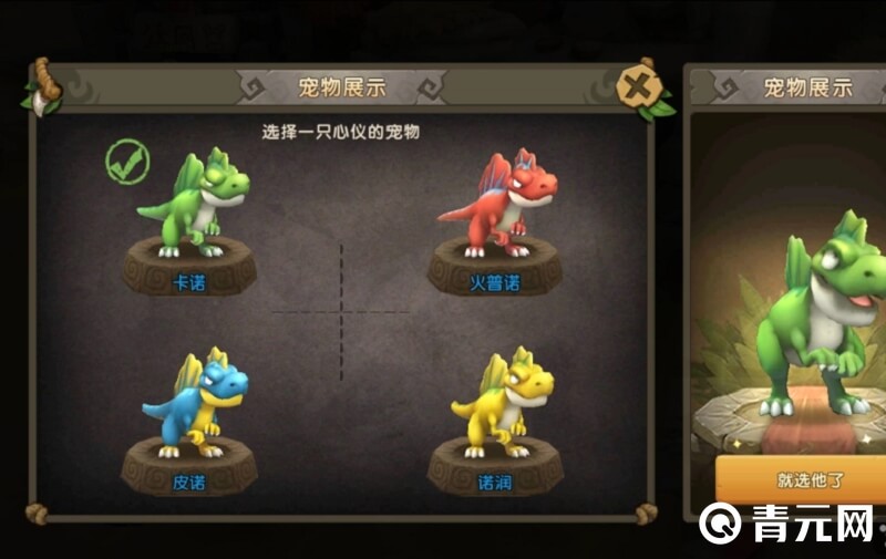 石器时代弓箭手要选速度快的坐骑