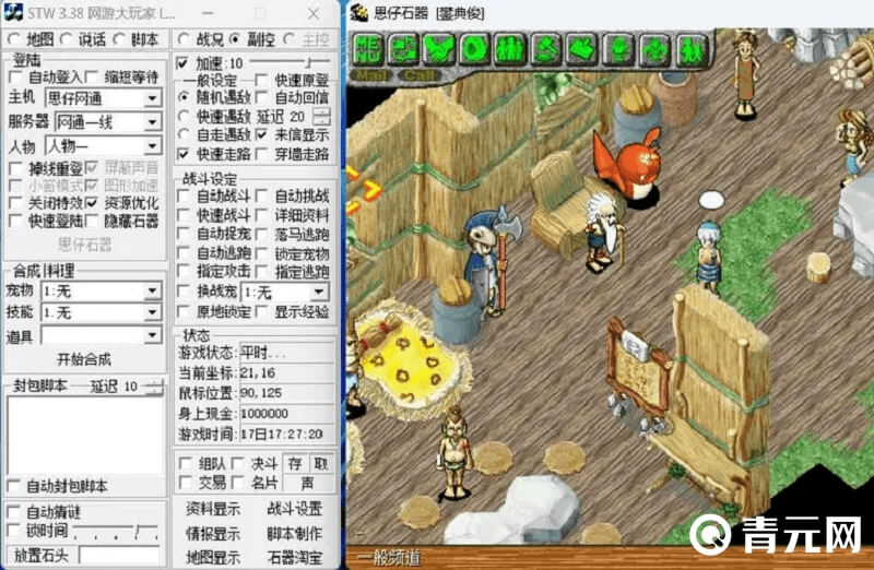 计算石器时代宠物属性值