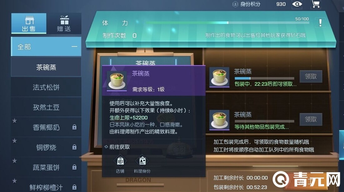 参与切菜狂人活动获得礼包码