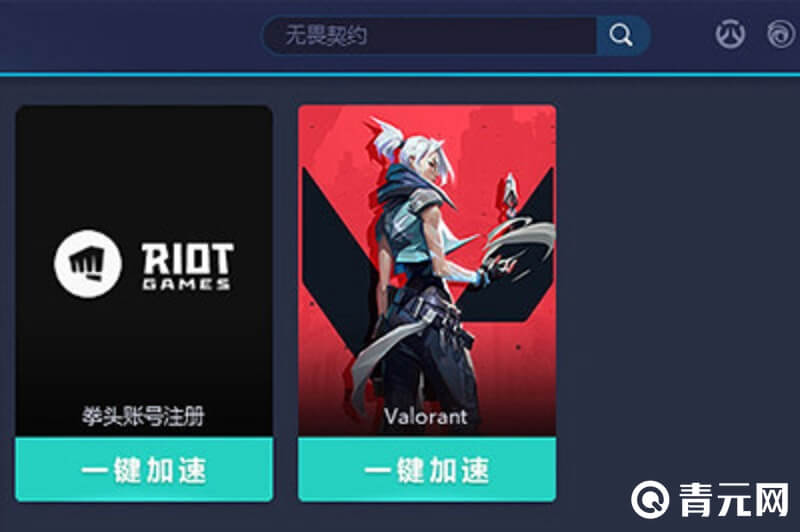 用无畏契约点券购买武器皮肤