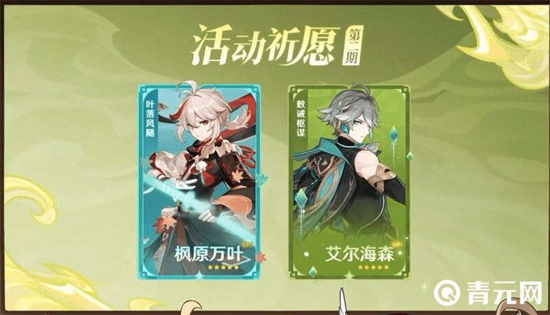 3.7版本第二期活动祈愿