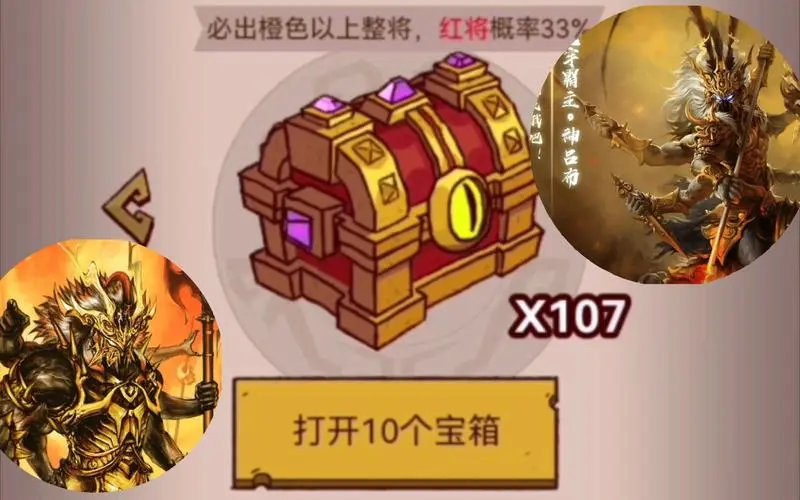 打开咸鱼之王宝箱获得金砖