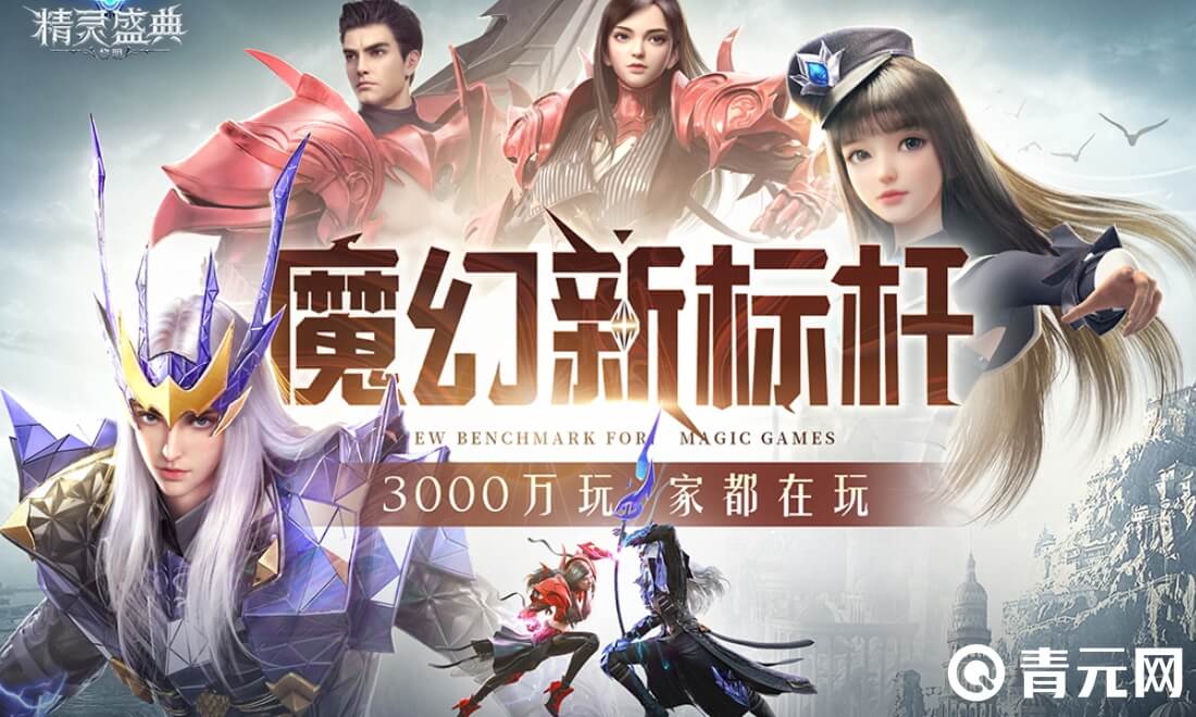精灵盛典内部号有特权
