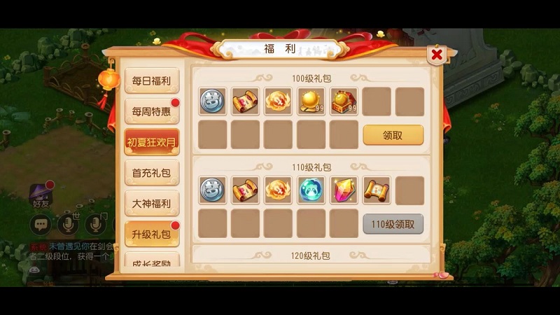 梦幻西游d5狗礼包福利领取