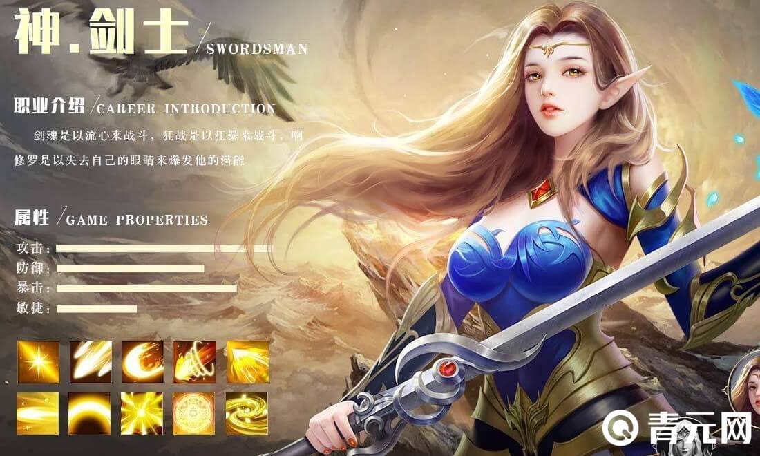 精灵盛典骑士最强