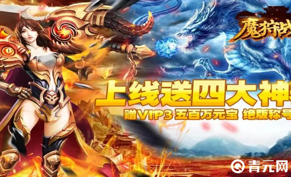 不推荐使用生成器获得魔狩战纪兑换码