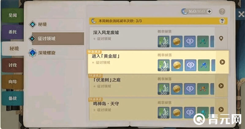 原神4.2版本优化内容