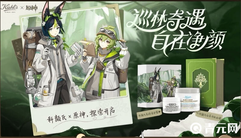 原神3.7版本联动化妆品