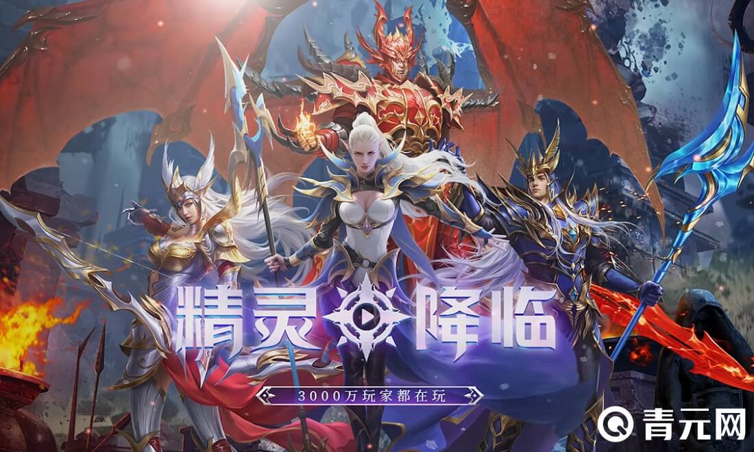 精灵盛典充值有折扣