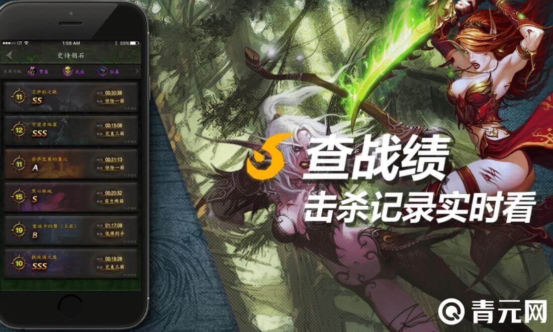 wow英雄榜通过官网查询