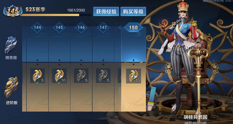 王者s33赛季战令结束时间