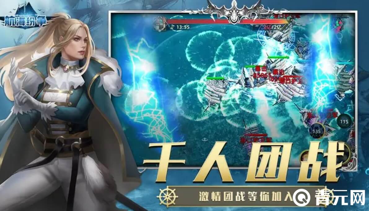 航海纷争可选船员很多