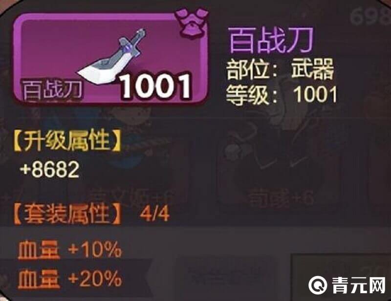 升级咸鱼之王武器等级