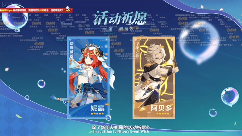 3.1版本第二期活动祈愿