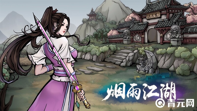 烟雨江湖是rpg单机游戏
