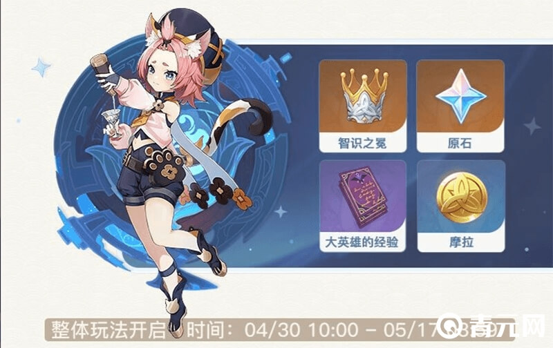 原神1.5版本活动