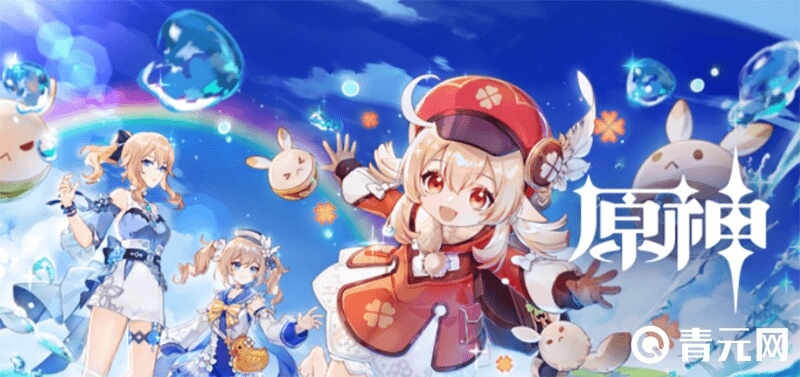 原神1.6版本活动