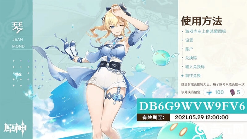1.6版本兑换码