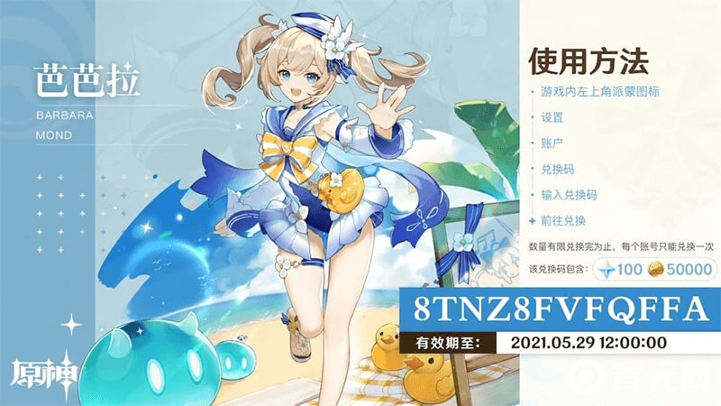 1.6版本芭芭拉皮肤