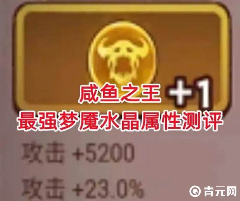 梦魇晶石可以用于强化装备