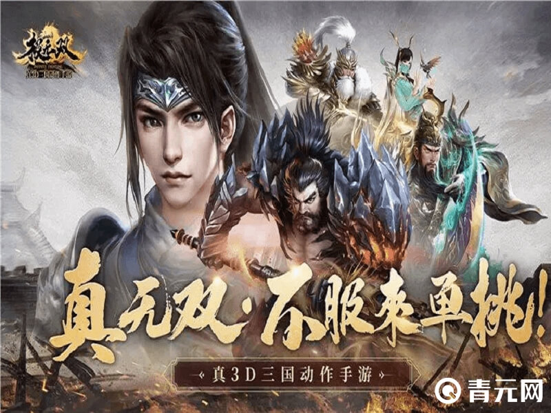 充值极无双2游戏中的VIP