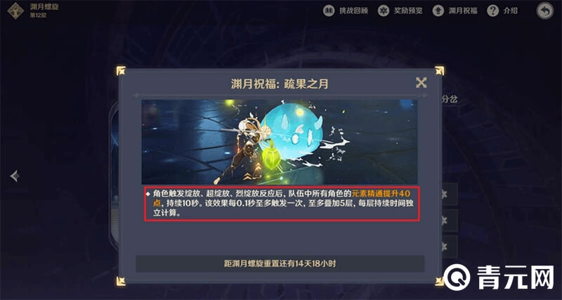 3.1深渊buff介绍