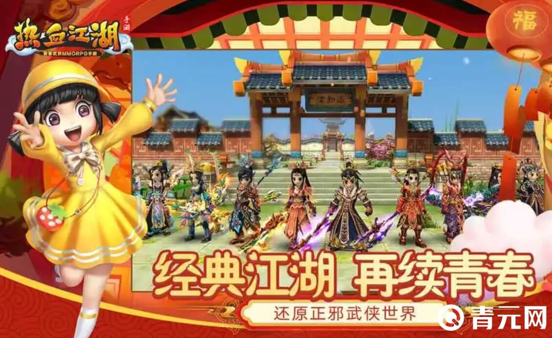 热血江湖城外战场能卡怪