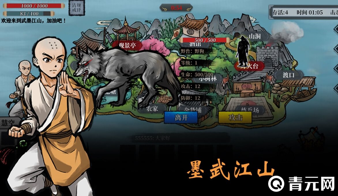 墨武江山兑换码领取经验丹