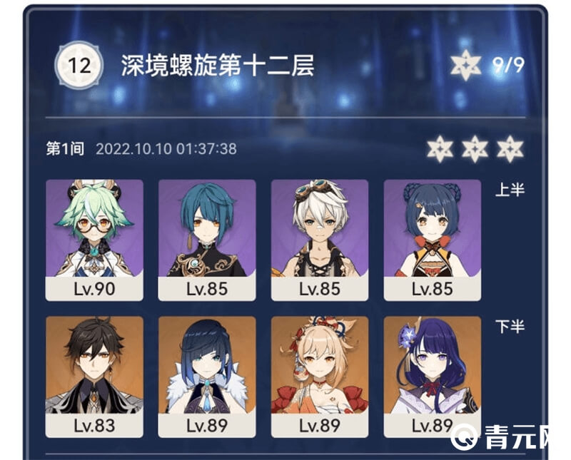 3.1版本四星队伍满星深渊打法