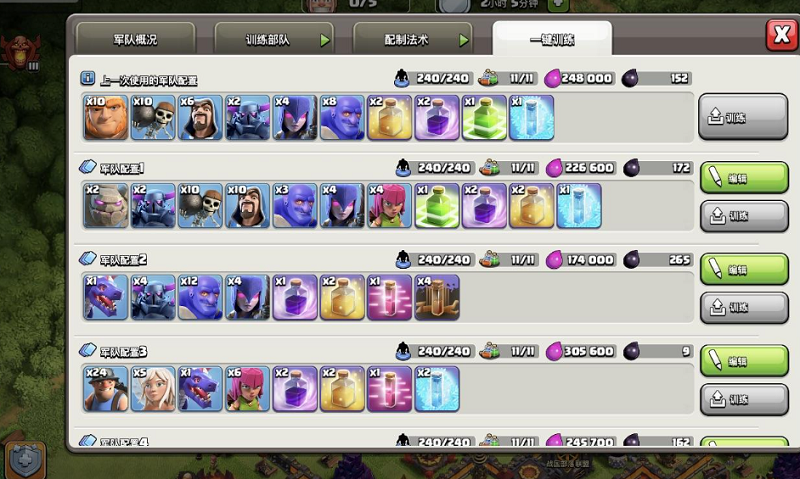 部落冲突10本军队配置