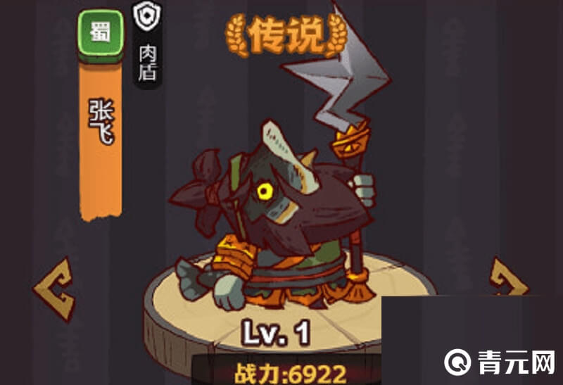 张飞基础属性高