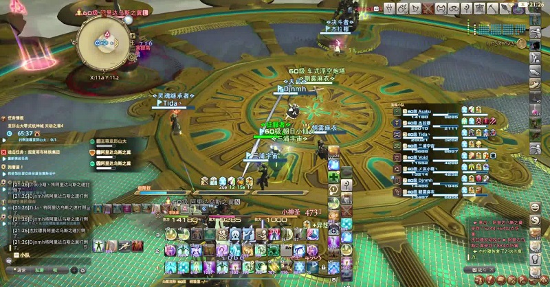 ff14游戏转换器