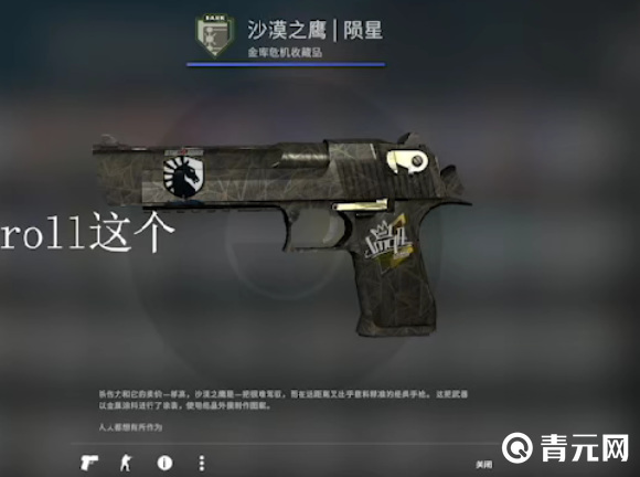 csgo游戏roll是随机送装备
