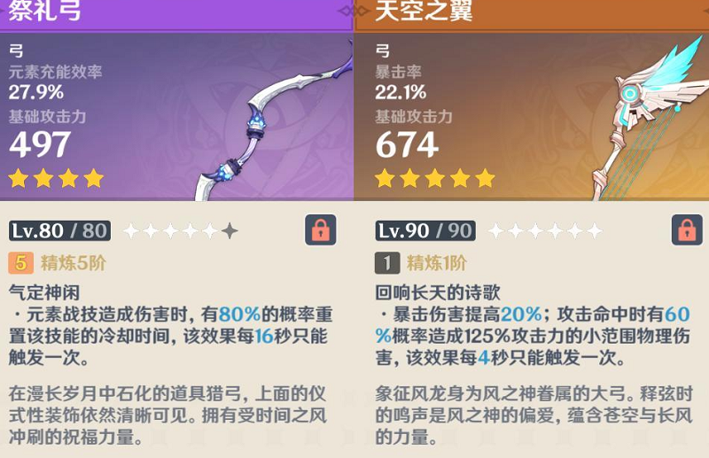 原神九条裟罗武器选择